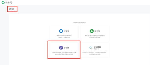 微信小程序開(kāi)發(fā)入門指南 從零到快速制作，加盟代理全解析