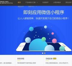 即刻應(yīng)用小程序制作與加盟代理 開啟數(shù)字化商業(yè)新機遇